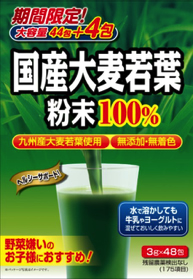 国産大麦若葉100％