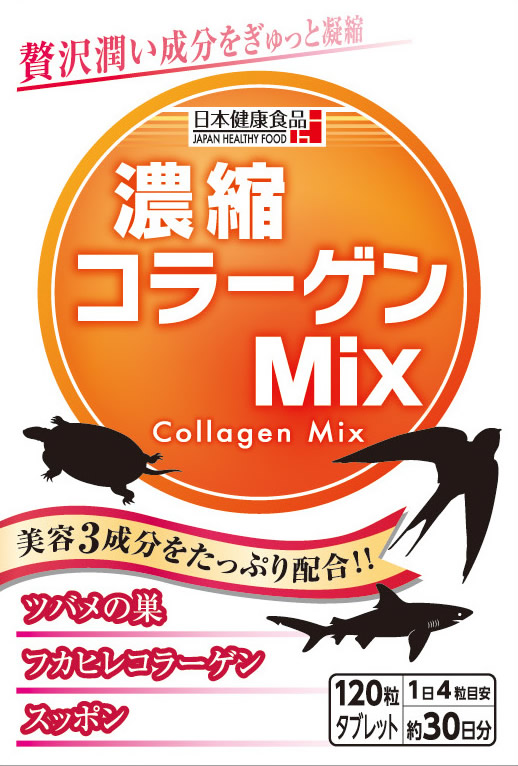 濃縮コラーゲンMix