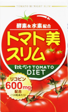 トマト美スリム