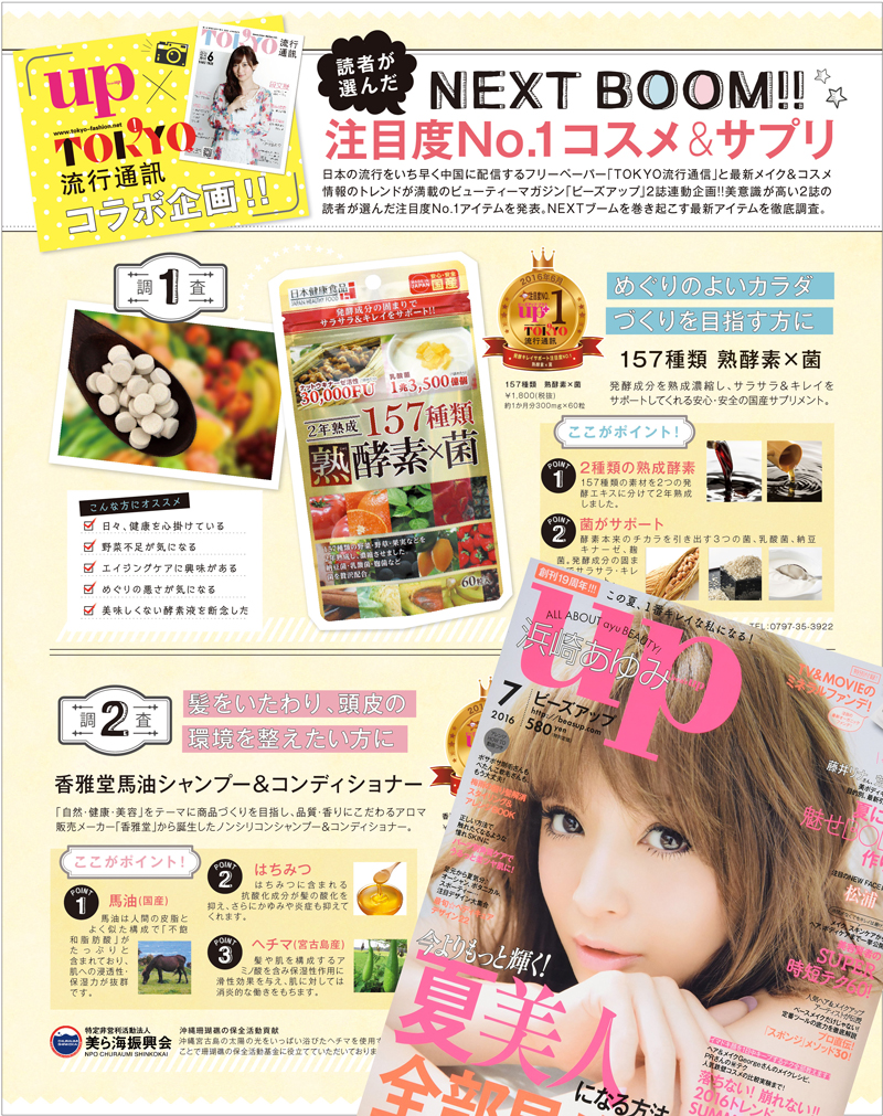 株式会社ハッピーバース 掲載情報